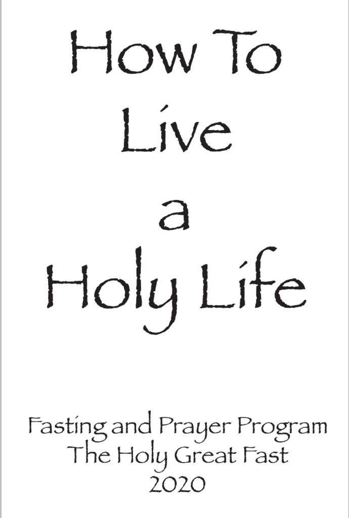 How to live a Holy Life 
Fasting and Prayer Program 
The Holy Great Fast 2020